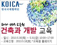 KOICA ����� ���� ����